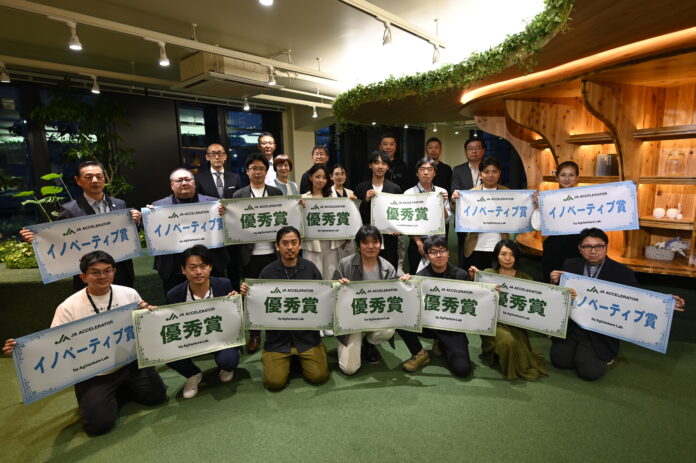 「JAアクセラレーター第７期」採択企業９社が決定のメイン画像