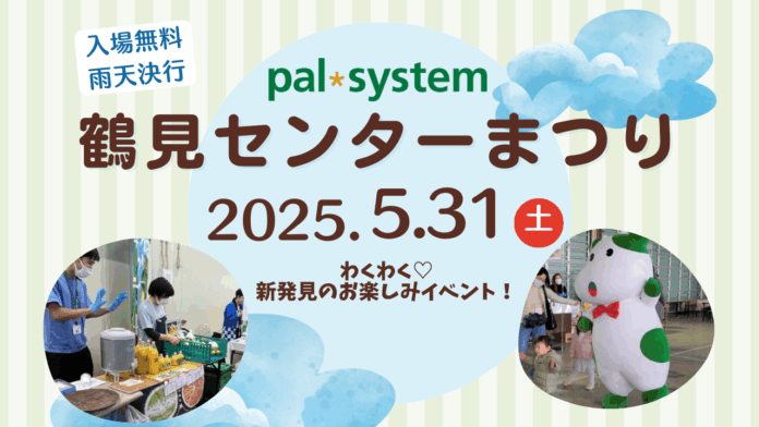 地場野菜や産直肉など試食販売　配送拠点を地域に開放　5月31日（土）〔神奈川〕のメイン画像