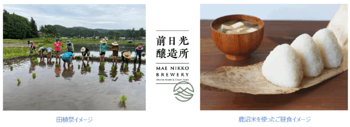「田植祭と自家製味噌づくり体験in鹿沼」を開催！のメイン画像