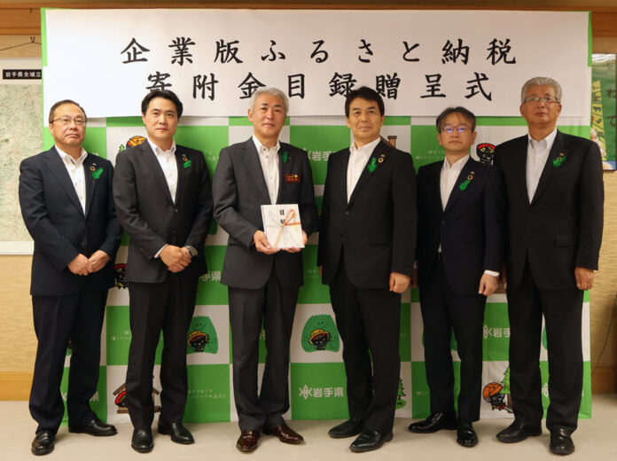 令和７年大船渡市林野火災被害に対する支援についてのメイン画像