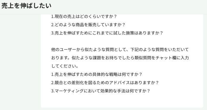 【AgriweB】磐田市の農業者・新規就農希望者へ24時間相談可能なAI経営相談ツールを提供のメイン画像