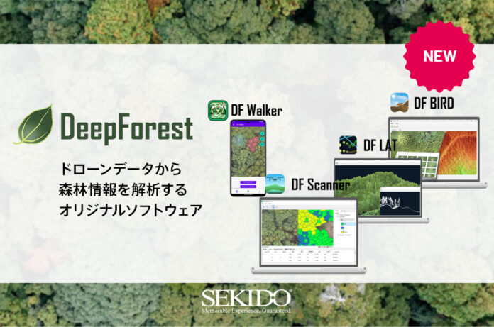 森林の“見える化”を推進する解析ソフト「DFシリーズ」5製品の取り扱い開始のメイン画像