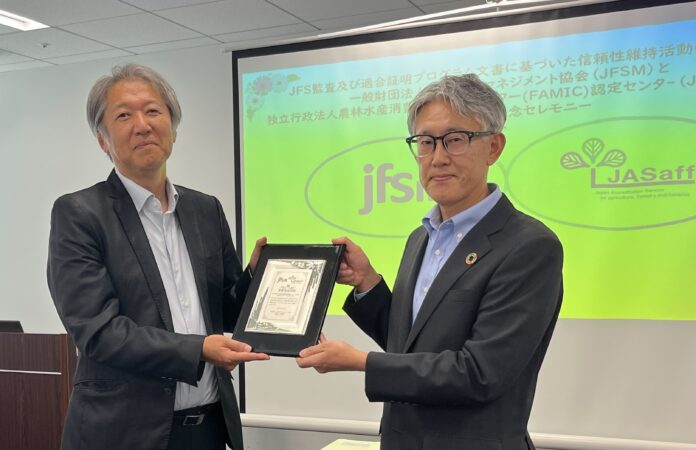 JFS規格の信頼性維持プログラムにおけるJASaff様との連携開始について　－記念セレモニー開催のメイン画像