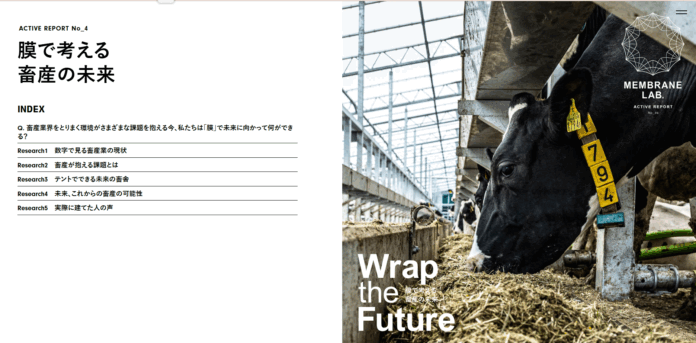 【新発表】山口産業が「膜構造畜舎」で畜産業の持続可能性を追求のメイン画像