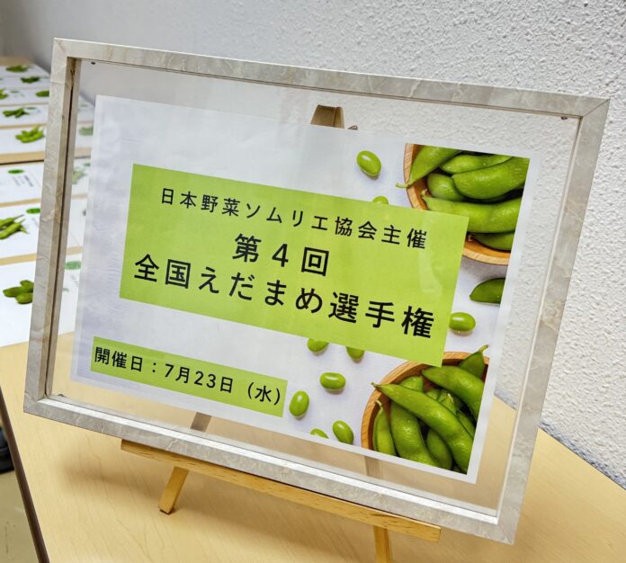 「第4回 全国えだまめ選手権」新潟県柏崎「越後はちこく茶豆／株式会社　Grand Farm」が最高金賞を獲得！のメイン画像