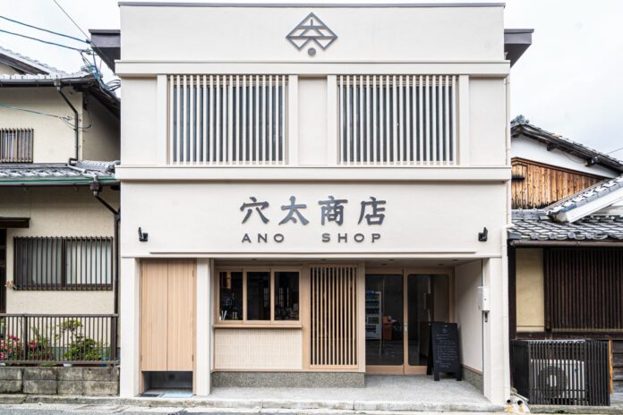 穴太衆のふるさと滋賀県大津市に “お米” 由来のカフェ『穴太商店』本店がグランドオープン！【2025年7月18日(金)】のメイン画像