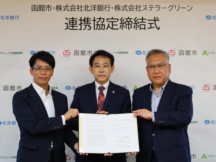 函館市域の自然資源の環境価値活用に向けた連携協定を締結のメイン画像