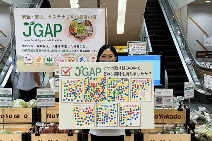 あの農産物も実はJGAP!?買い物の合間に学べる店頭イベントを開催　～安全・安心、サステナブルな農業の証 JGAP～のメイン画像