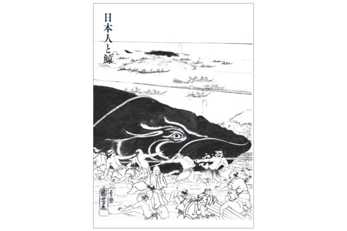 おいしい鯨食文化を未来へつなぐ『鯨肉（げいにく）料理』7月3日発売のメイン画像