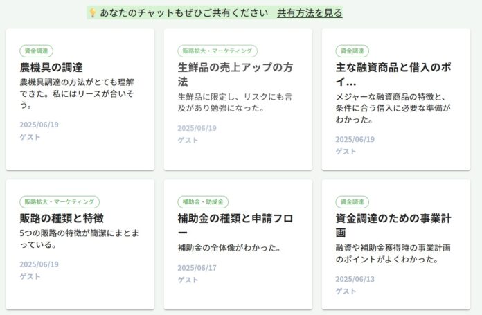 【官民連携】はばたけ農業学校生！南相馬市みらい農業学校生へ農業経営相談機能等を提供のメイン画像