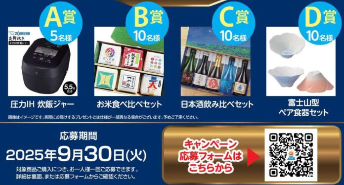 フジワン発売50周年記念プレゼントキャンペーン実施のお知らせのメイン画像