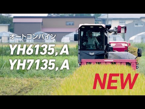 ヤンマーホールディングス株式会社