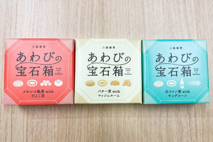 大船渡市山林火災で奇跡的に残った「三陸翡翠あわび」の新商品『あわびの宝石箱』がクラファン返礼品として提供開始 ＜クラファンは24日（火）23時まで！＞のメイン画像