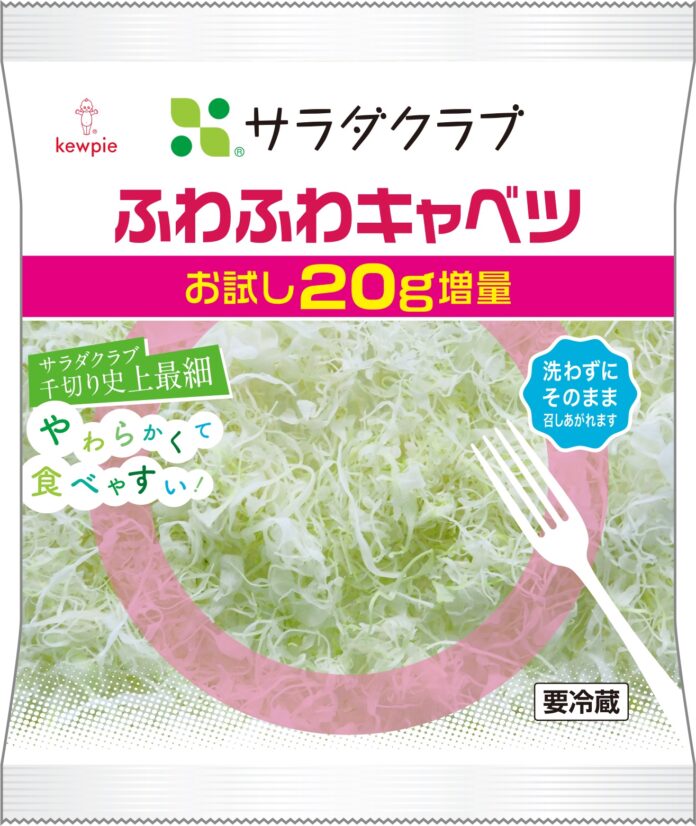 累計16万パックを売り上げた人気商品　「ふわふわキャベツ」 期間限定20g増量でお得にのメイン画像