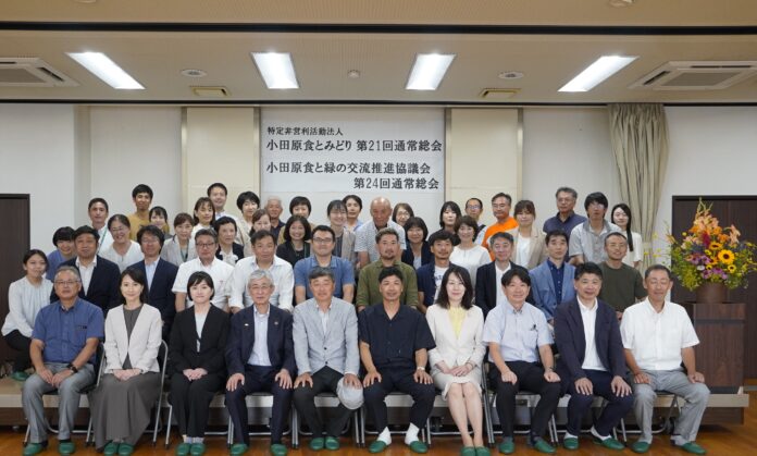 「小田原食と緑の交流推進協議会」総会　4議案全会一致で可決〔神奈川〕のメイン画像