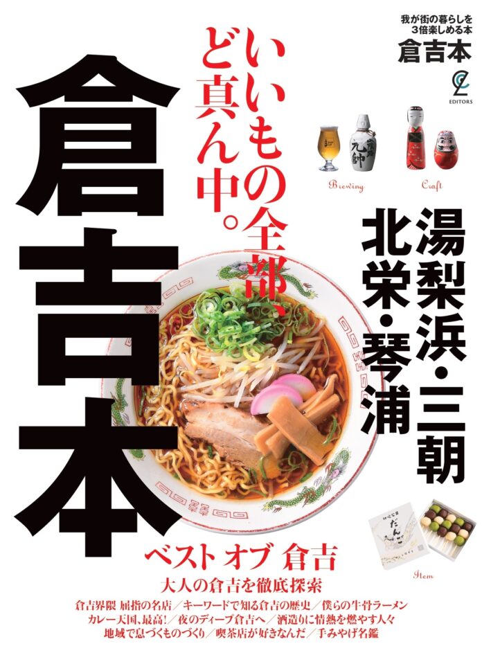 EDITORS、小田急電鉄、Vpon JAPANが「第8回 地方創生EXPO」に共同出展のメイン画像
