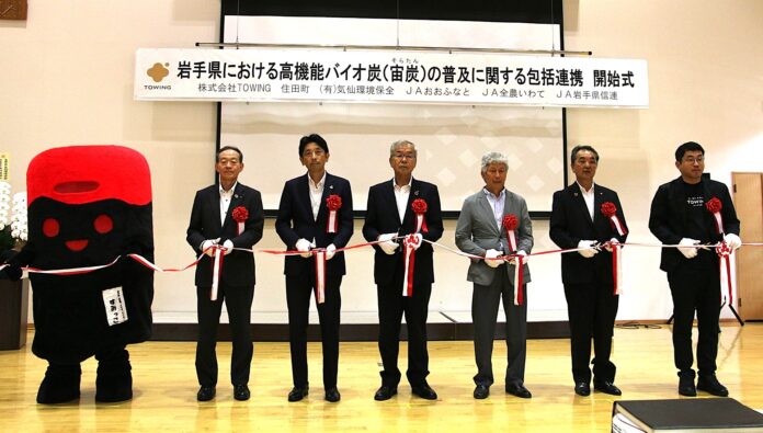 【実施報告】岩手県における高機能バイオ炭「宙炭（そらたん）」の普及に関する包括連携 開始式を実施のメイン画像