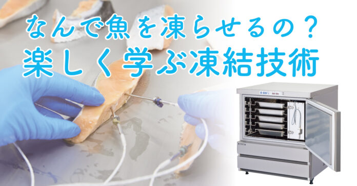 フクシマガリレイ｜7月31日2025大阪・関西万博　「BLUE OCEAN DOME」（ZERI JAPAN）で子ども向けワークショップを開催のメイン画像