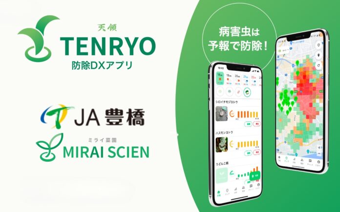 JAグループ初、JA豊橋がフェロモントラップによる害虫調査をAI予測に切り替えのメイン画像