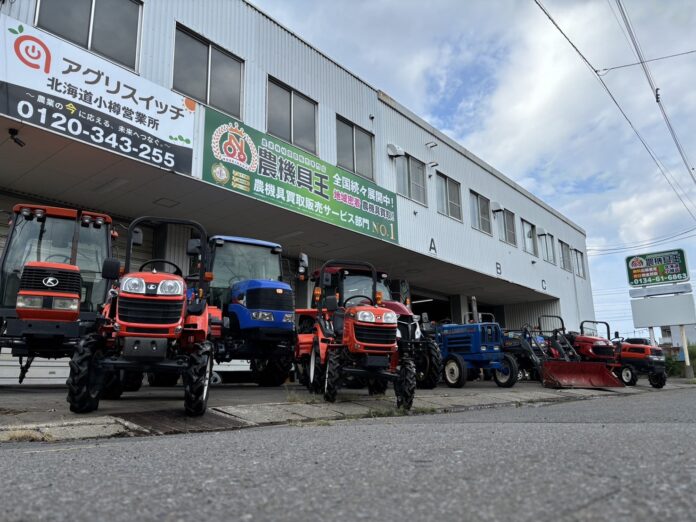 「農機具王」いよいよ北海道初上陸！小樽店が目指す、新たな地域密着型の農業支援モデルとは――肥料事業「アグリスイッチ」も同時スタートのメイン画像