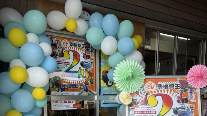 中古農機具専門店「農機具王 秋田能代店」が6周年、「秋田横手店」が2周年！地元の生産者への感謝を込めた“周年祭”を開催！～機械・肥料・栽培まで、生産者をトータルサポート～のメイン画像