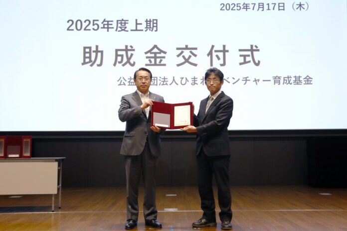 「ひまわりベンチャー育成基金」2025年度上期 助成金交付先に選定のメイン画像