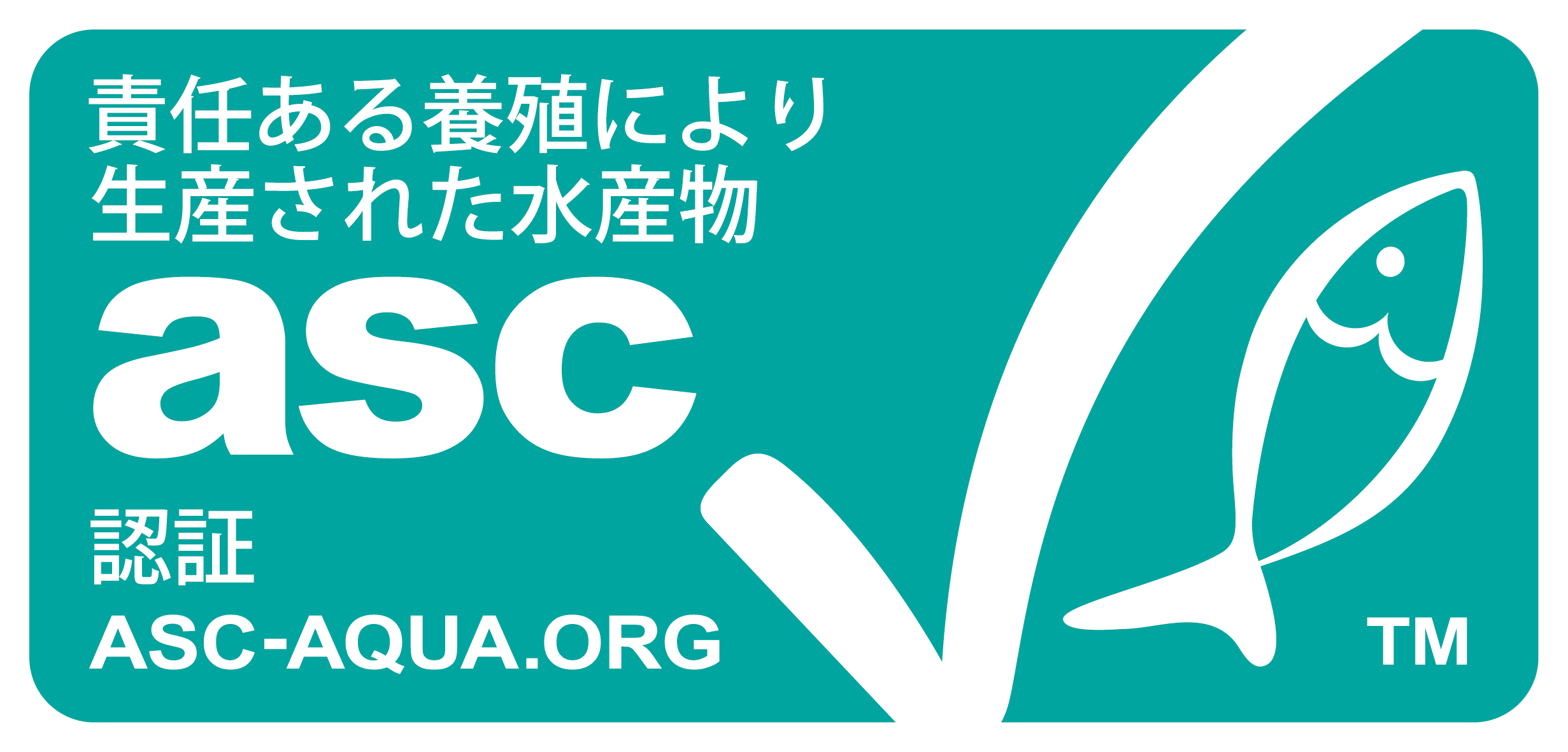 ASCジャパン（水産養殖管理協議会）