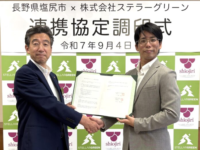 長野県塩尻市とステラーグリーンがカーボンニュートラルの実現に向けた連携協定を締結のメイン画像