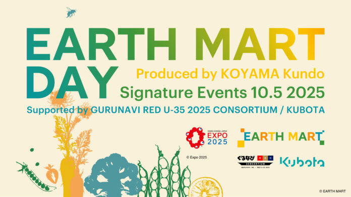 2025大阪・関西万博小山薫堂テーマ事業プロデューサー シグネチャーパビリオン「EARTH MART」によるシグネチャーイベントを10月5日に開催のメイン画像