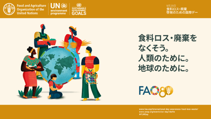食料ロス・廃棄啓発のための国際デーイベント（大阪・関西万博2025）のメイン画像