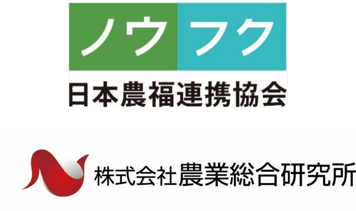 農業総合研究所が、日本農福連携協会へのスポンサードを開始のメイン画像