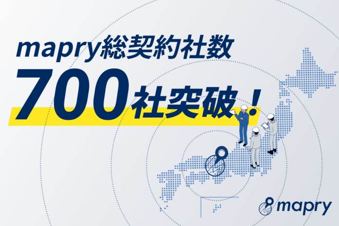 【契約社700社突破】株式会社マプリィ、現場のDXを加速のメイン画像
