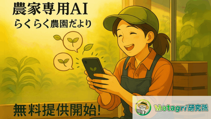 産直EC時代の農家が抱える「嬉しい悲鳴」問題、AI返信で解決へのメイン画像