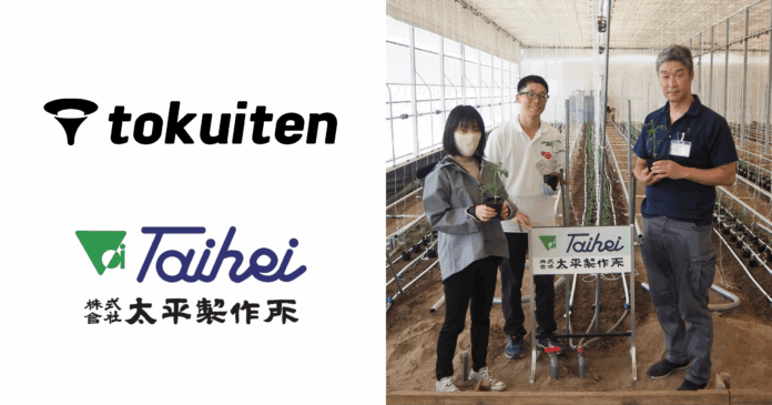 トクイテン、太平製作所と農業参入支援サービスを締結し、農業実証を開始のメイン画像