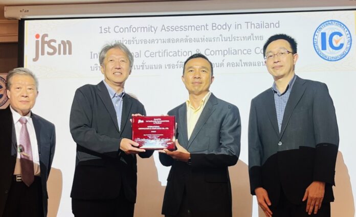 タイで初のJFS規格監査会社が誕生 ― JFS規格の国際普及に向け、バンコクで記念セレモニーを開催 ―のメイン画像