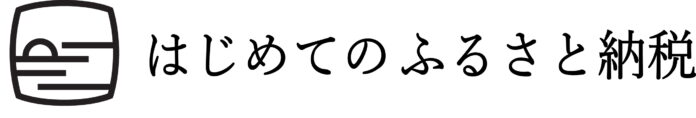 ふるさと納税のポイント禁止まであと8日。駆け込み寄付が真っ盛りの今、人気の自治体がひしめく「北海道」で最も寄付されている人気の返礼品は？「ふるさと納税返礼品ランキング TOP20 北海道編」公開のメイン画像