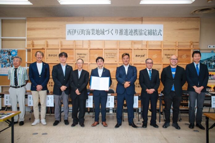 西伊豆町と漁業、観光、教育等業界団体８者が「西伊豆町海業地域づくり推進連携協定」を締結のメイン画像