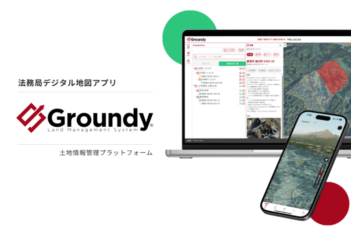【新機能】Groundy（グランディ）、アカウント間共有機能をリリース—現場と事務所で常に最新情報を確認しながら効率的に作業可能にのメイン画像