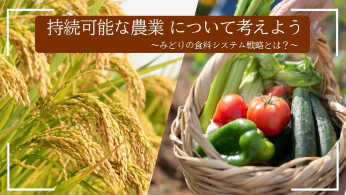 つくり手とともに考える「持続可能な食と農」　行政や生産者など5人が解説　10月18日（土）〔東京〕のメイン画像