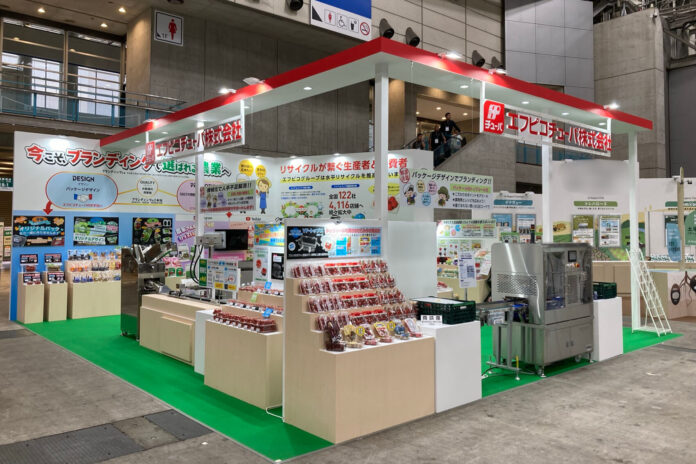 【展示会終了レポート】エフピコチューパ、「第15回 農業WEEK」にて盛況裡に出展終了のメイン画像