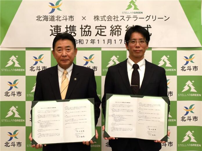 北海道北斗市とステラーグリーンがゼロカーボンシティの実現に向けた連携協定を締結のメイン画像